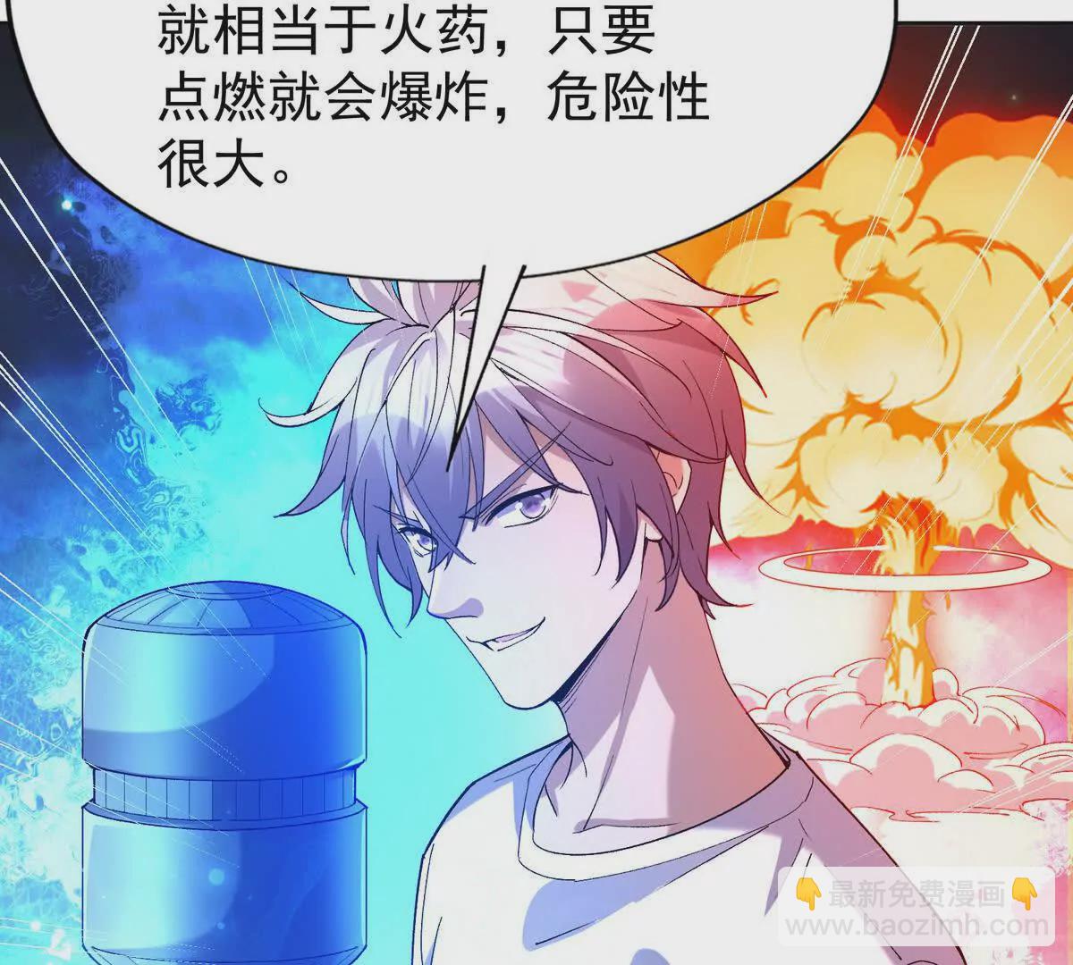 《重生为怪兽什么鬼2兽神崛起》第40话 出发！前往燕京！ 第9页