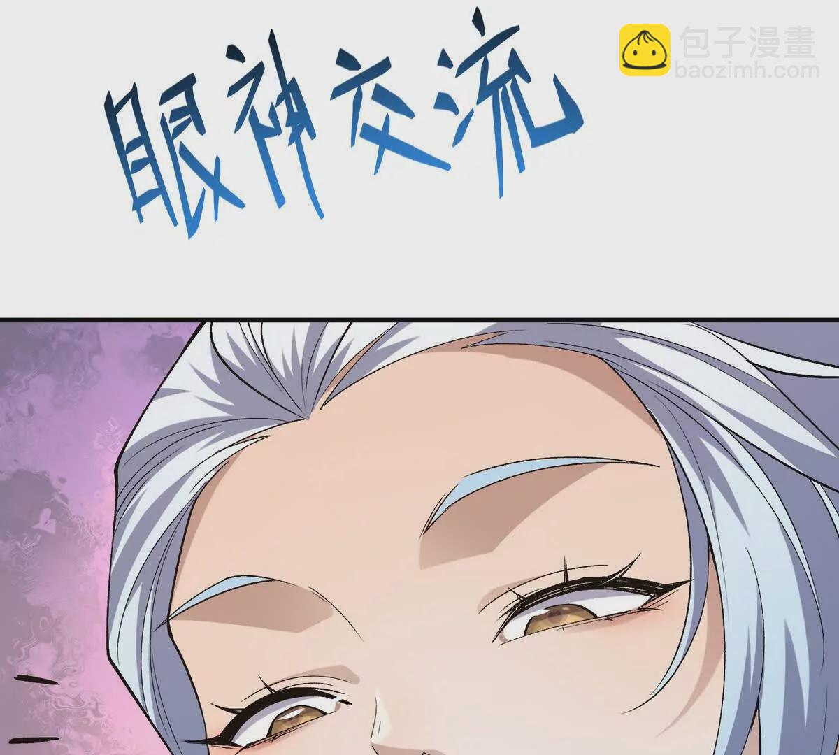 《重生为怪兽什么鬼2兽神崛起》第43话 开眼！三枚兽皇晶核！ 第10页