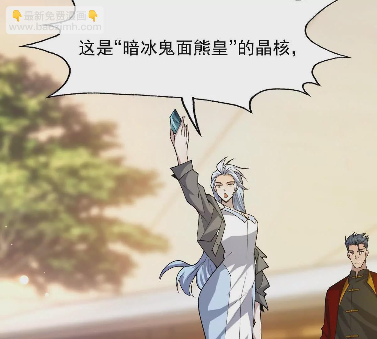 《重生为怪兽什么鬼2兽神崛起》第43话 开眼！三枚兽皇晶核！ 第14页