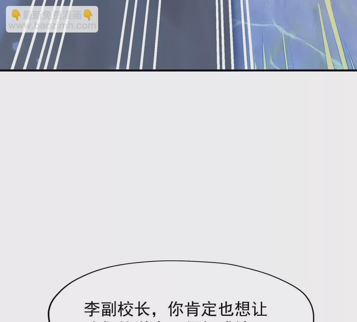 《重生为怪兽什么鬼2兽神崛起》第43话 开眼！三枚兽皇晶核！ 第26页