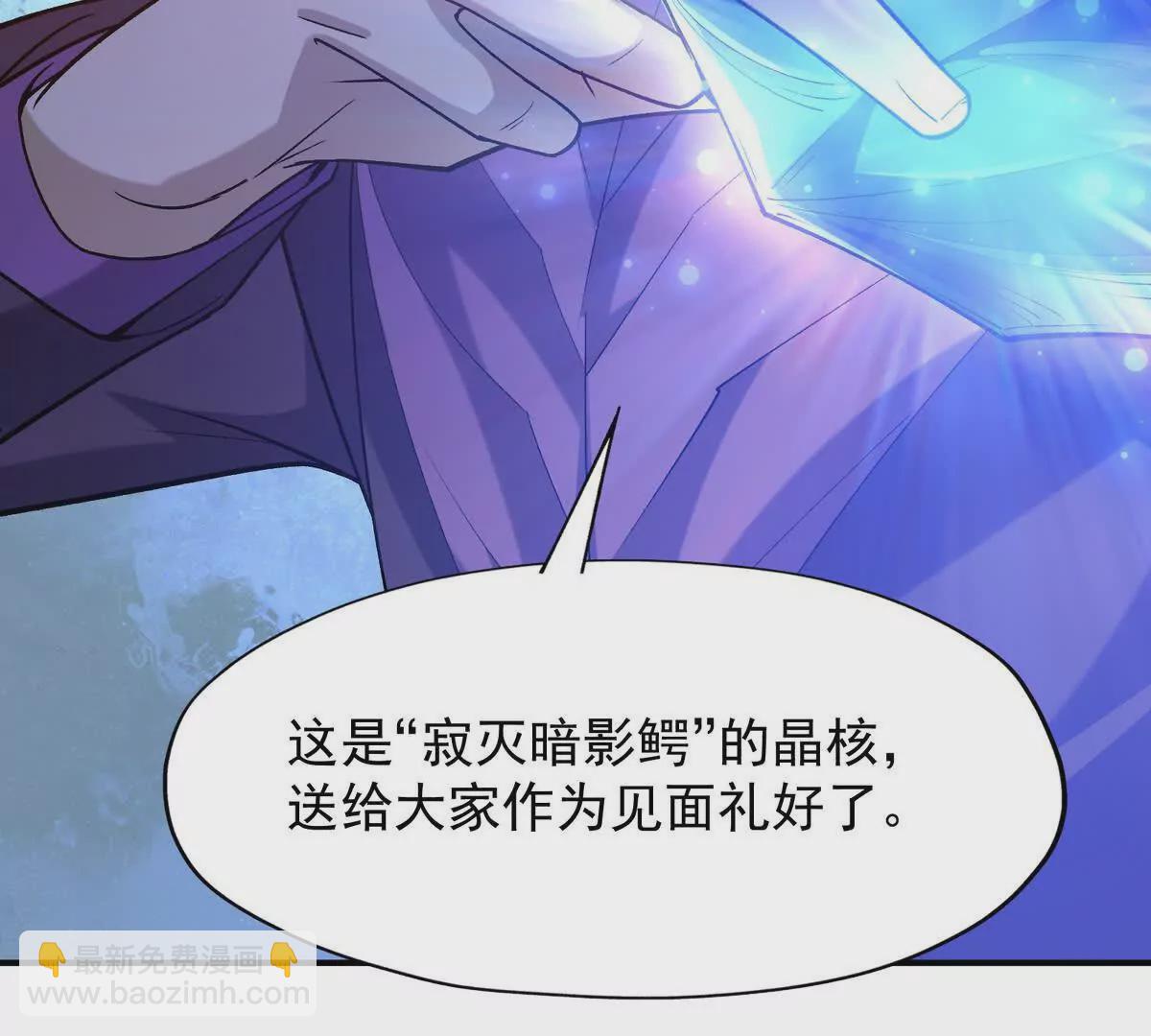 《重生为怪兽什么鬼2兽神崛起》第43话 开眼！三枚兽皇晶核！ 第31页