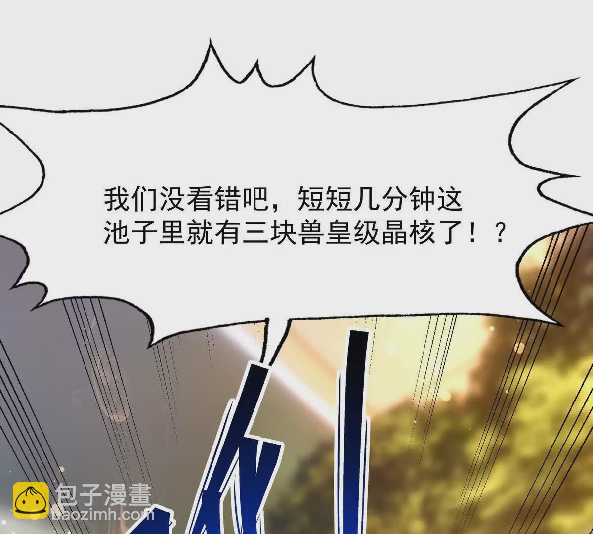 《重生为怪兽什么鬼2兽神崛起》第43话 开眼！三枚兽皇晶核！ 第34页
