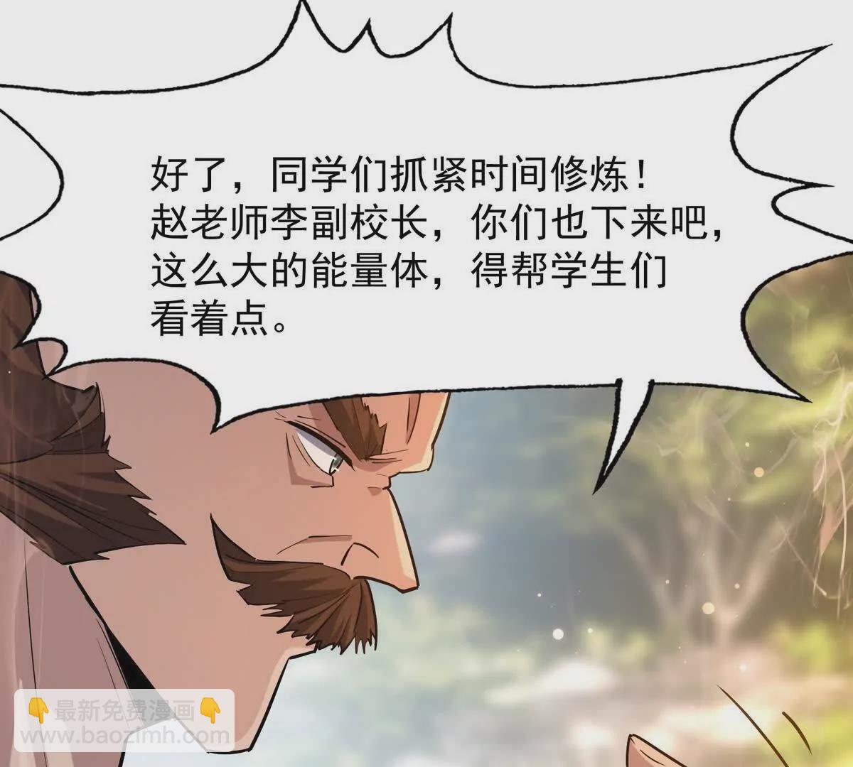 《重生为怪兽什么鬼2兽神崛起》第43话 开眼！三枚兽皇晶核！ 第37页