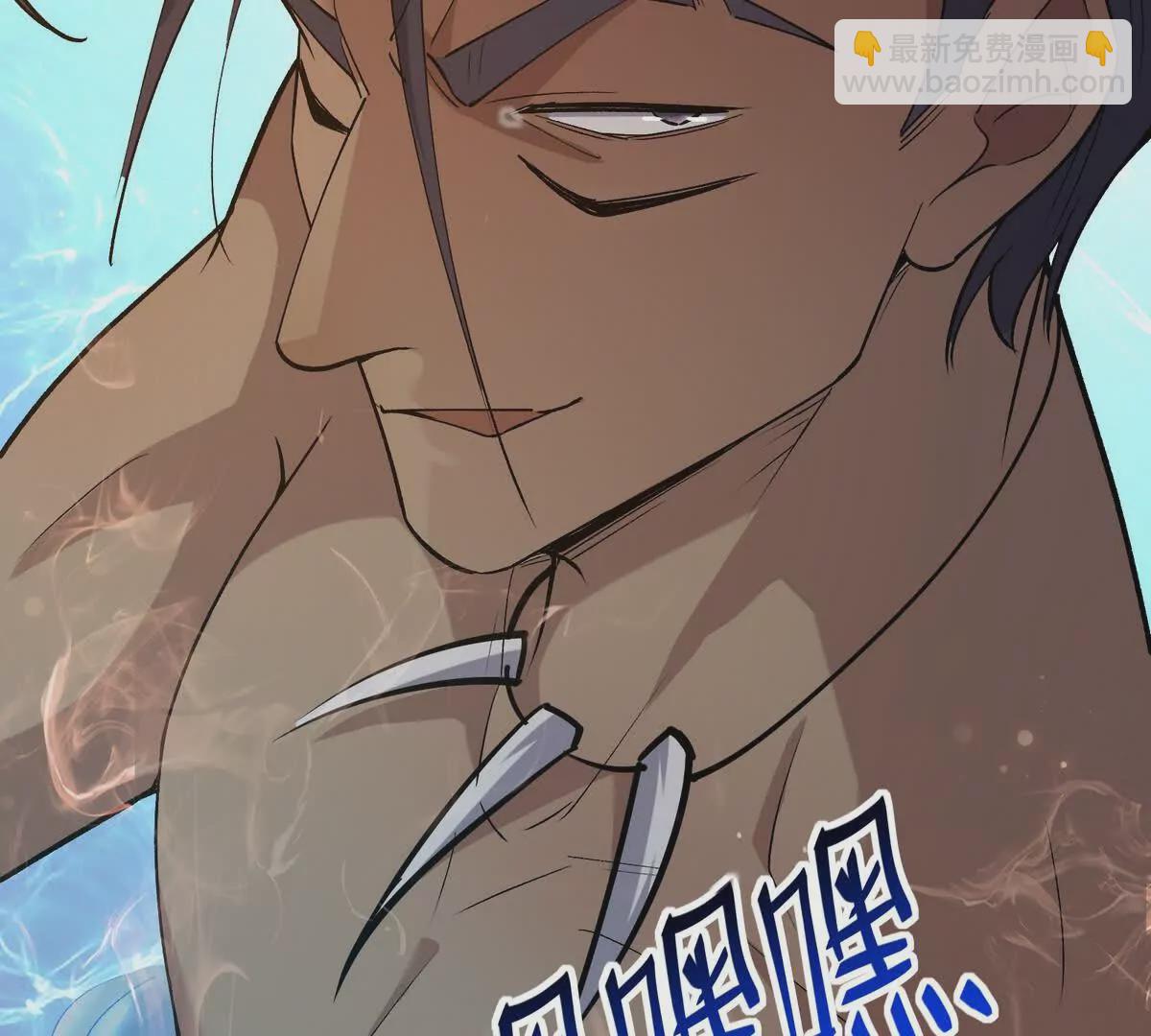 《重生为怪兽什么鬼2兽神崛起》第43话 开眼！三枚兽皇晶核！ 第45页