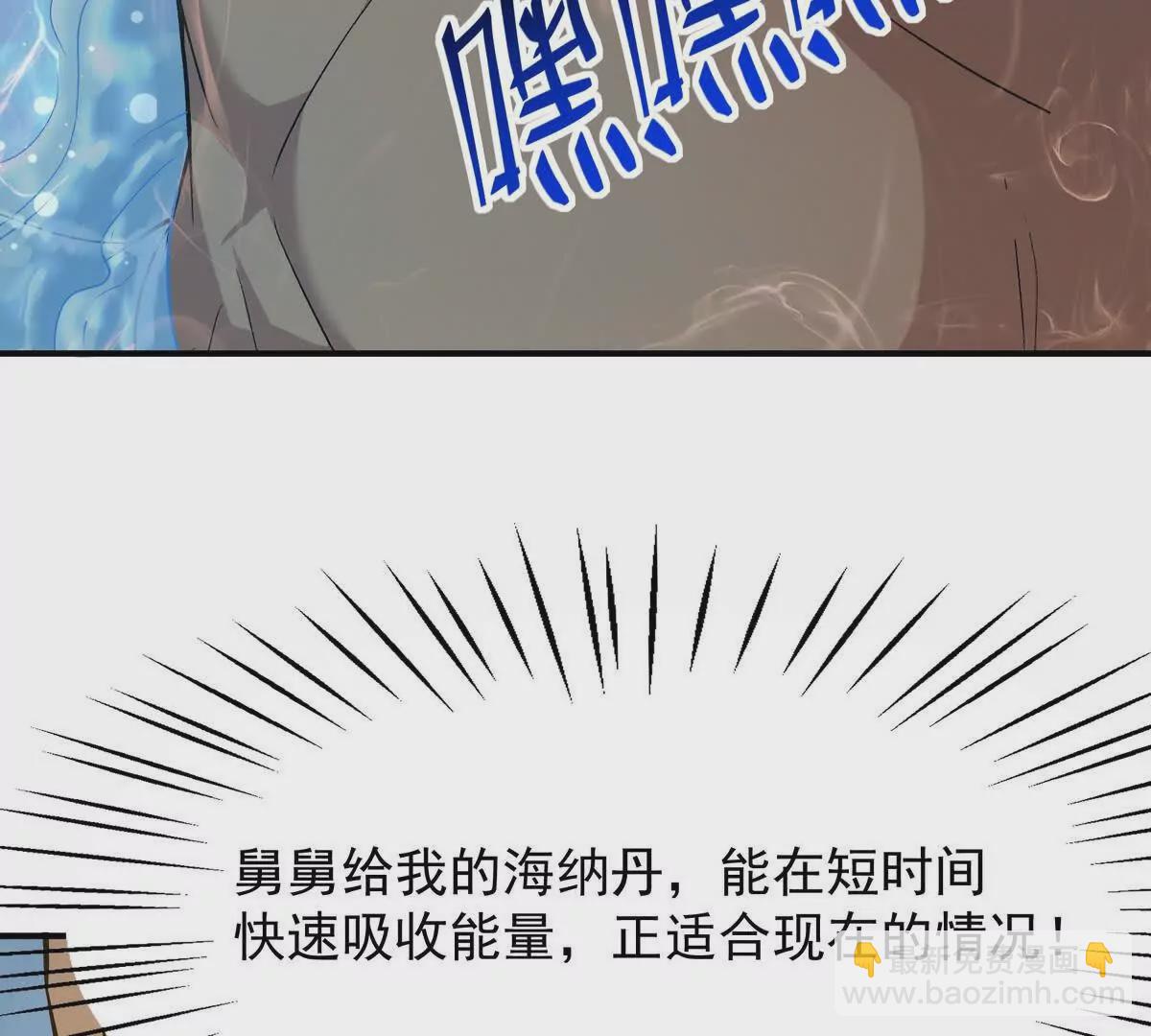 《重生为怪兽什么鬼2兽神崛起》第43话 开眼！三枚兽皇晶核！ 第46页