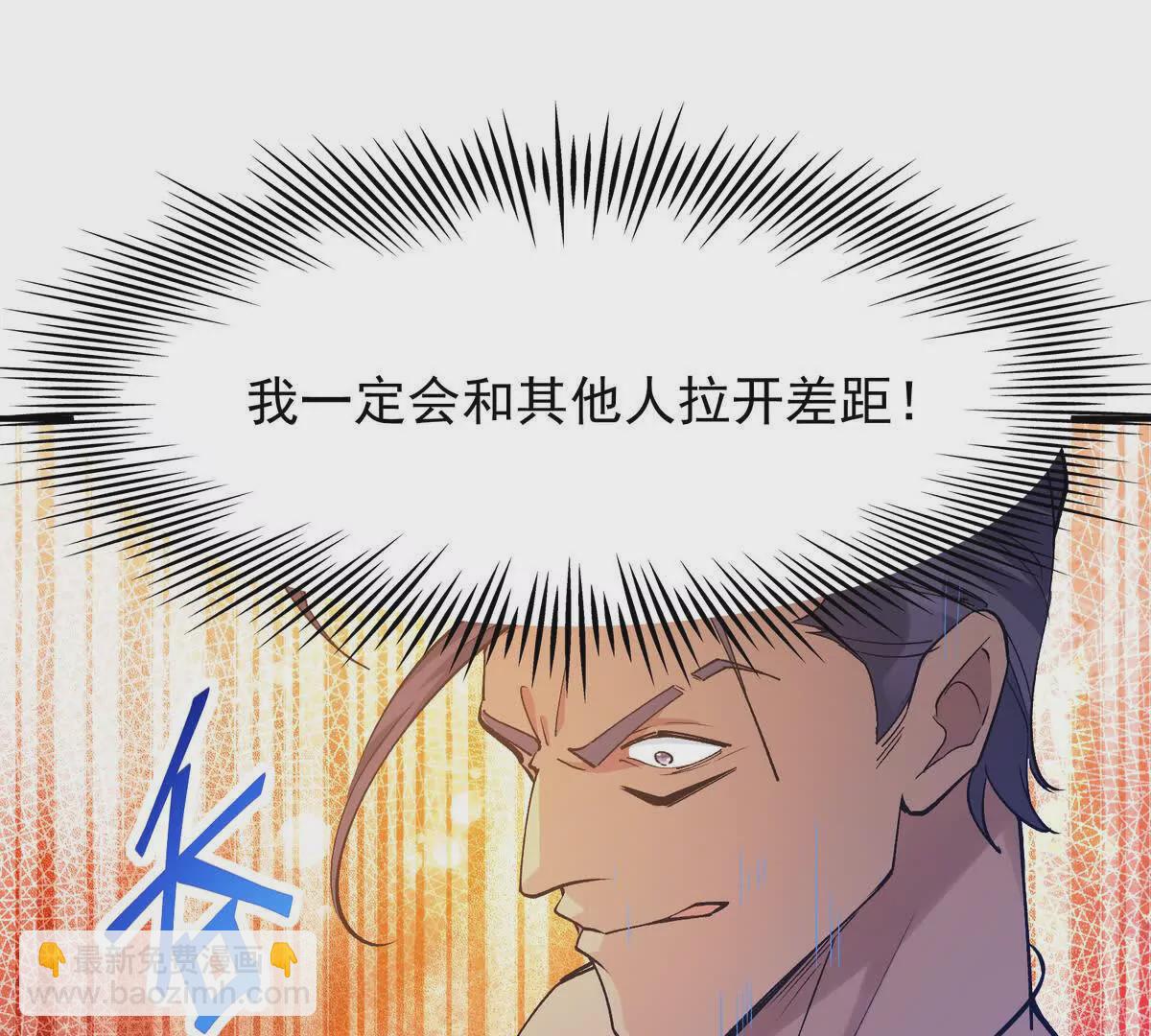 《重生为怪兽什么鬼2兽神崛起》第43话 开眼！三枚兽皇晶核！ 第48页