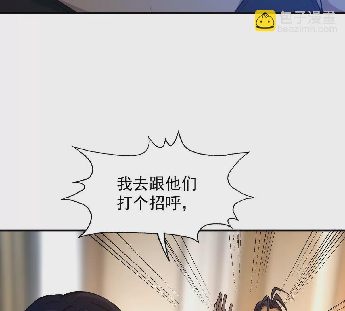 《重生为怪兽什么鬼2兽神崛起》第45话 切磋！队长级比拼！ 第12页