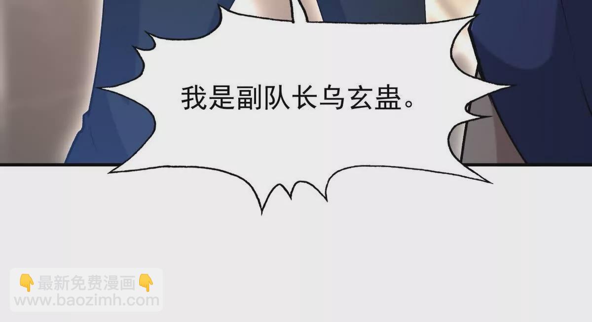 《重生为怪兽什么鬼2兽神崛起》第45话 切磋！队长级比拼！ 第18页