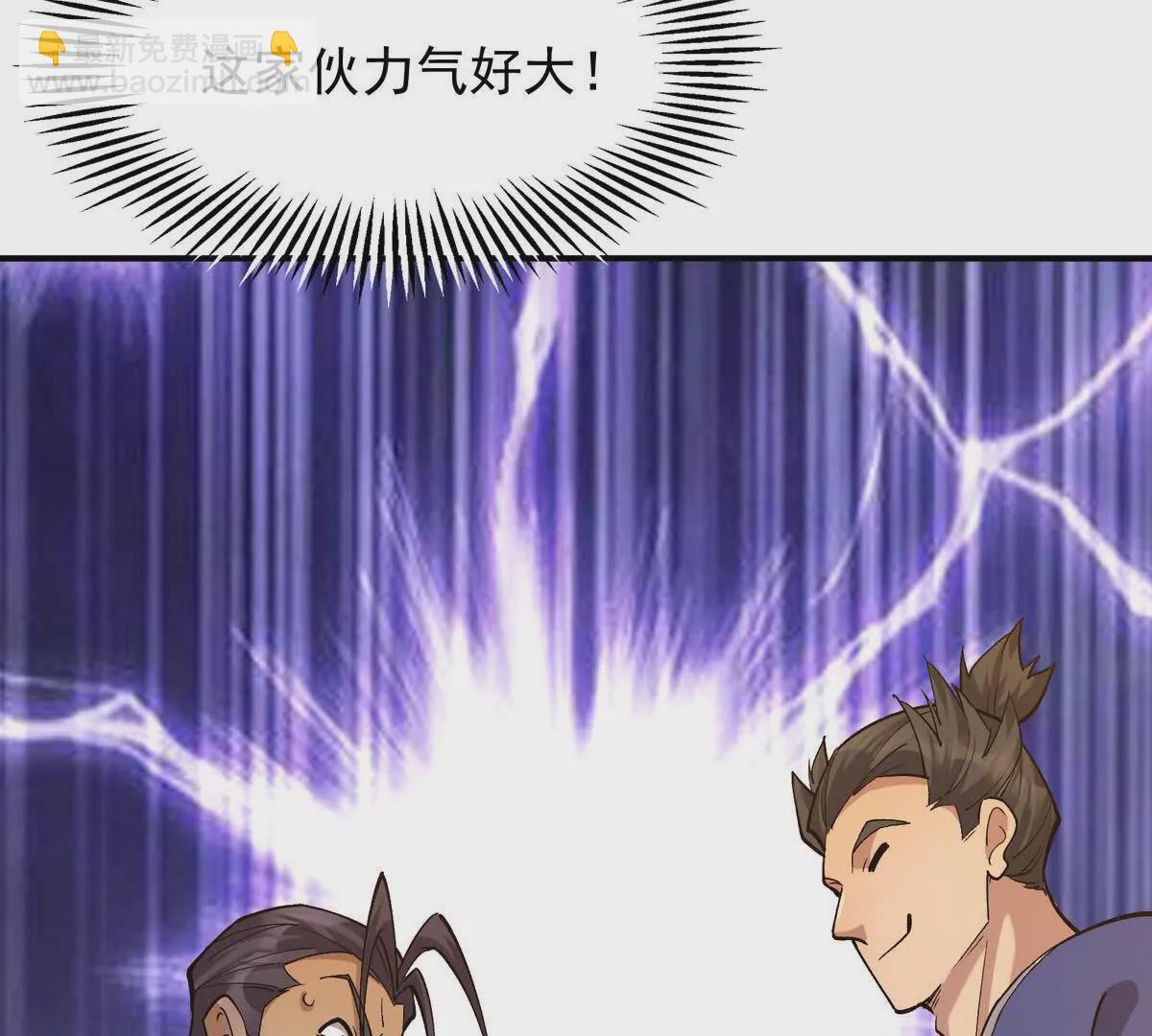 《重生为怪兽什么鬼2兽神崛起》第45话 切磋！队长级比拼！ 第23页