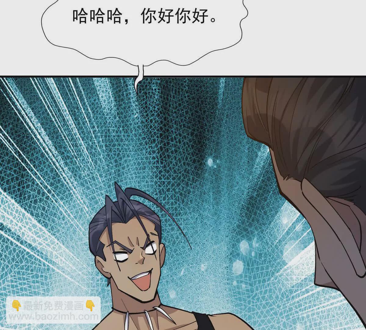 《重生为怪兽什么鬼2兽神崛起》第45话 切磋！队长级比拼！ 第26页