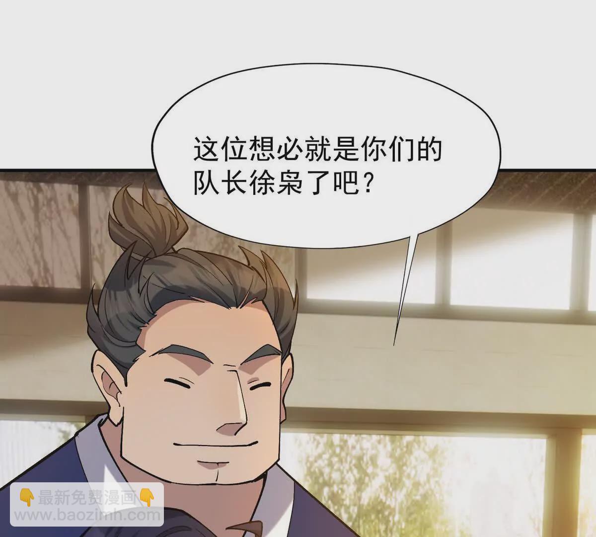 《重生为怪兽什么鬼2兽神崛起》第45话 切磋！队长级比拼！ 第28页