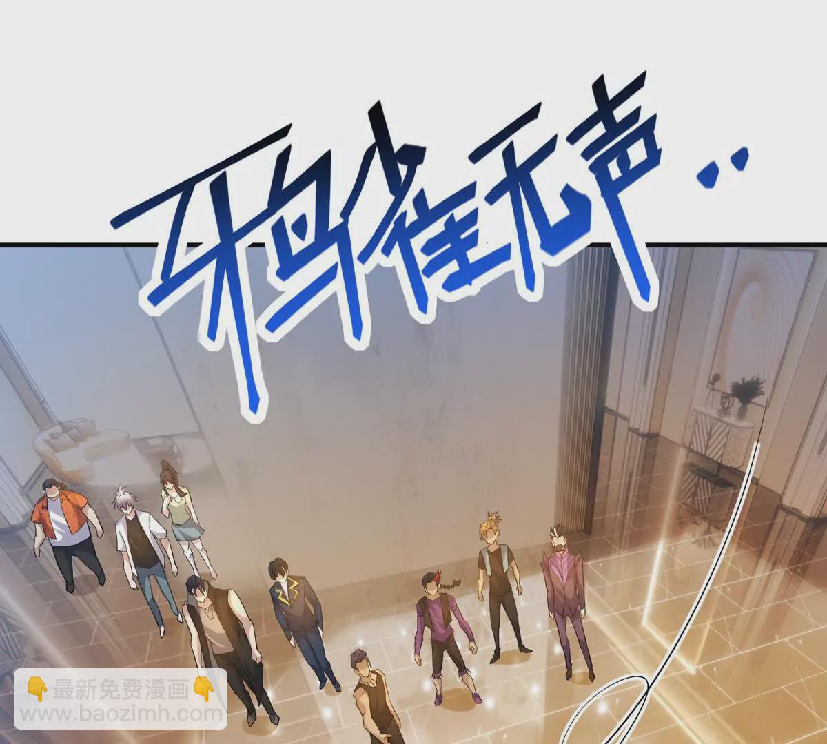 《重生为怪兽什么鬼2兽神崛起》第45话 切磋！队长级比拼！ 第37页