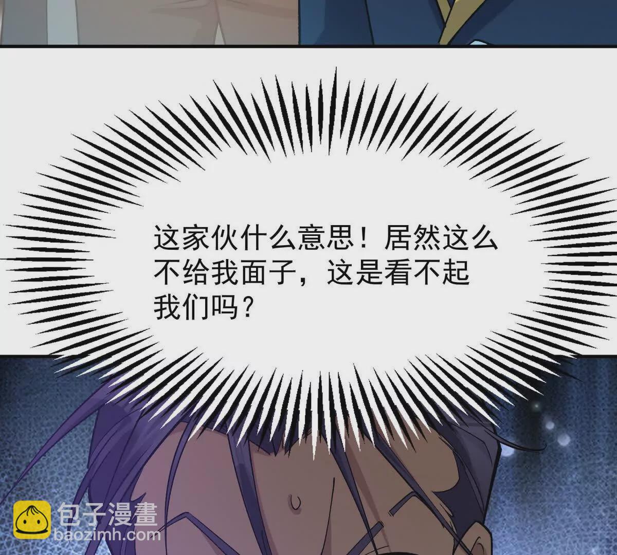 《重生为怪兽什么鬼2兽神崛起》第45话 切磋！队长级比拼！ 第42页