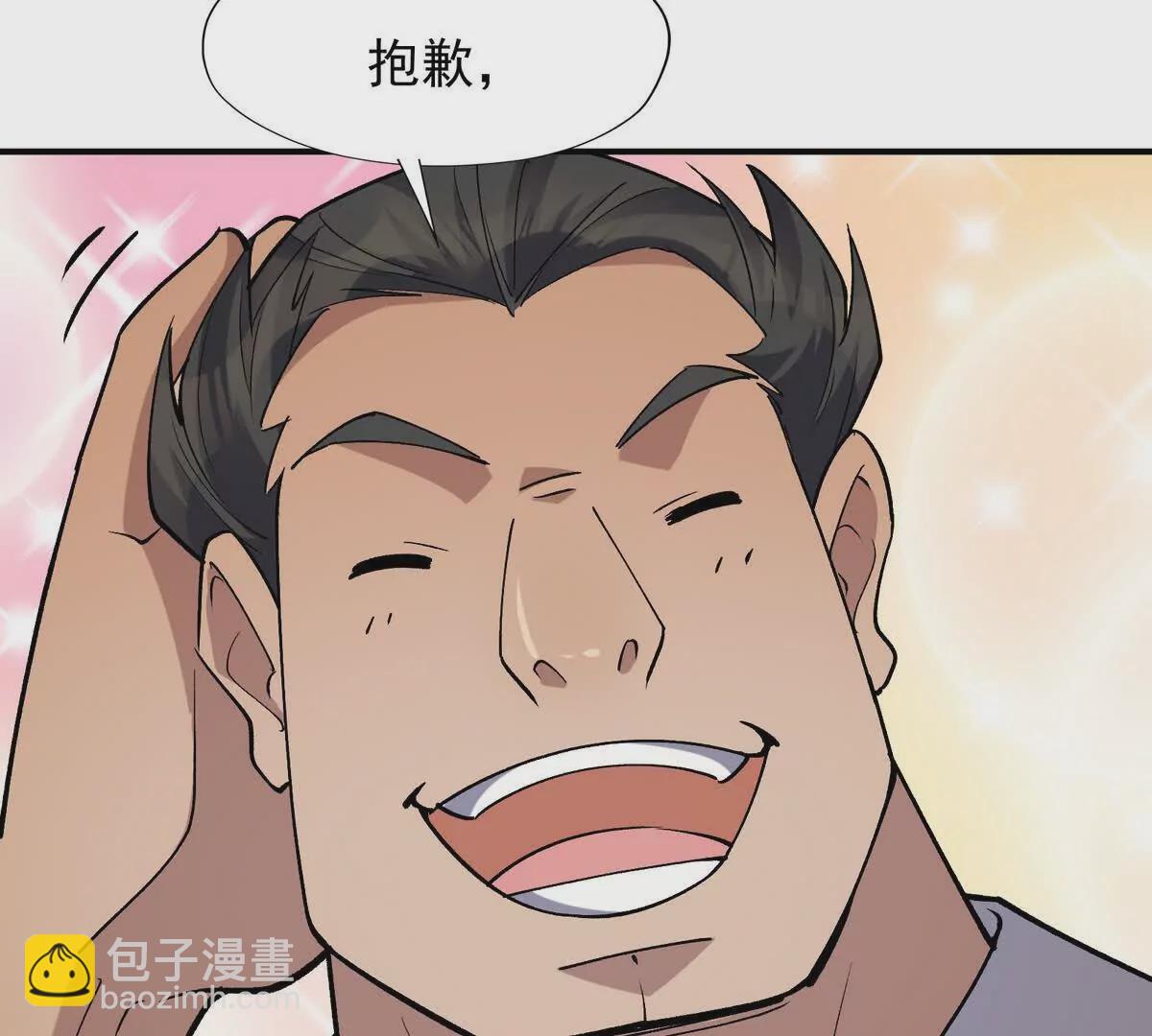 《重生为怪兽什么鬼2兽神崛起》第45话 切磋！队长级比拼！ 第44页