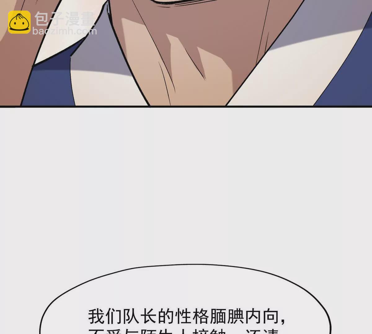 《重生为怪兽什么鬼2兽神崛起》第45话 切磋！队长级比拼！ 第45页