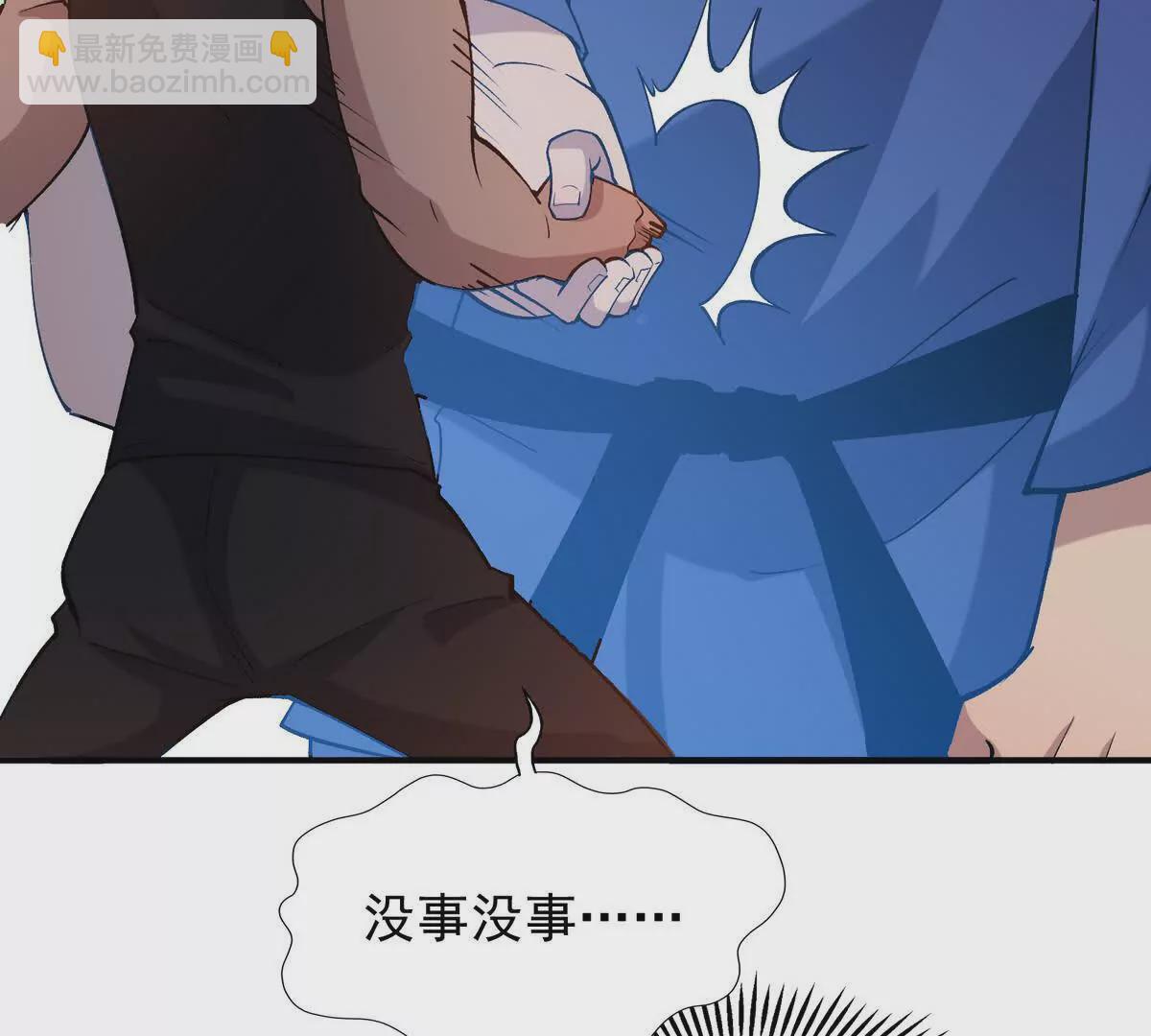 《重生为怪兽什么鬼2兽神崛起》第45话 切磋！队长级比拼！ 第47页