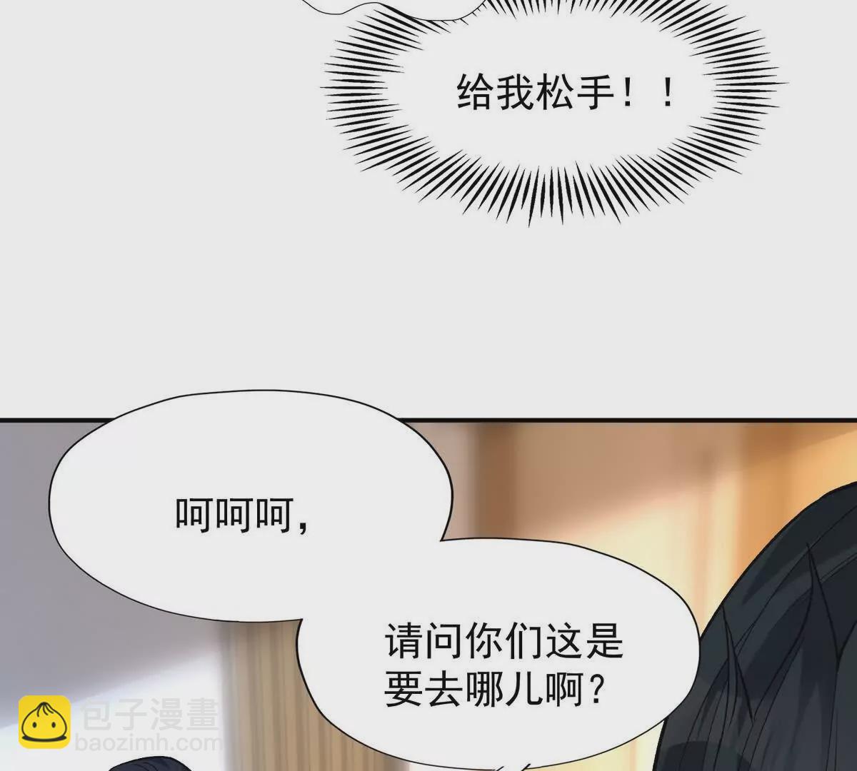《重生为怪兽什么鬼2兽神崛起》第45话 切磋！队长级比拼！ 第48页
