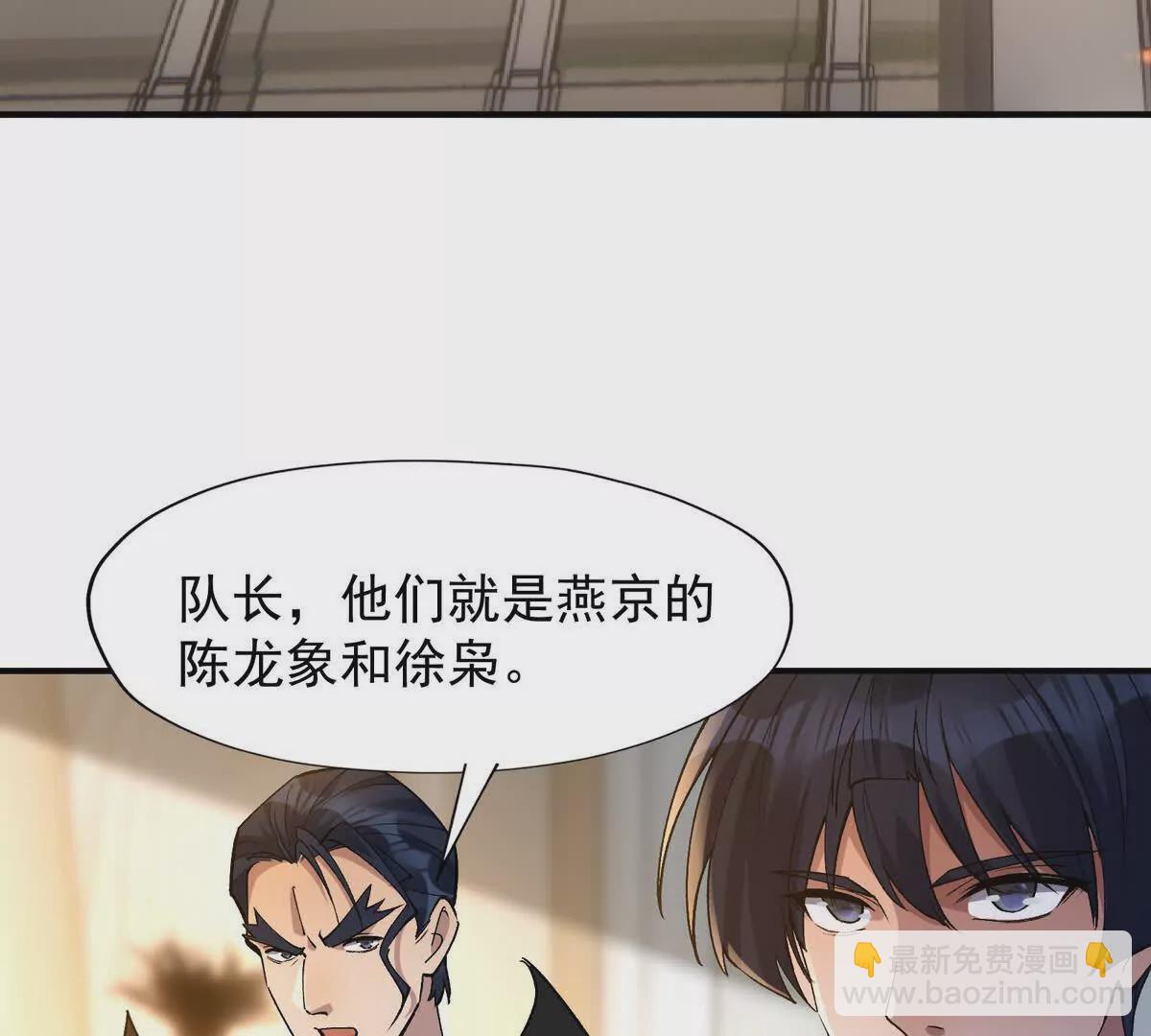 《重生为怪兽什么鬼2兽神崛起》第45话 切磋！队长级比拼！ 第9页