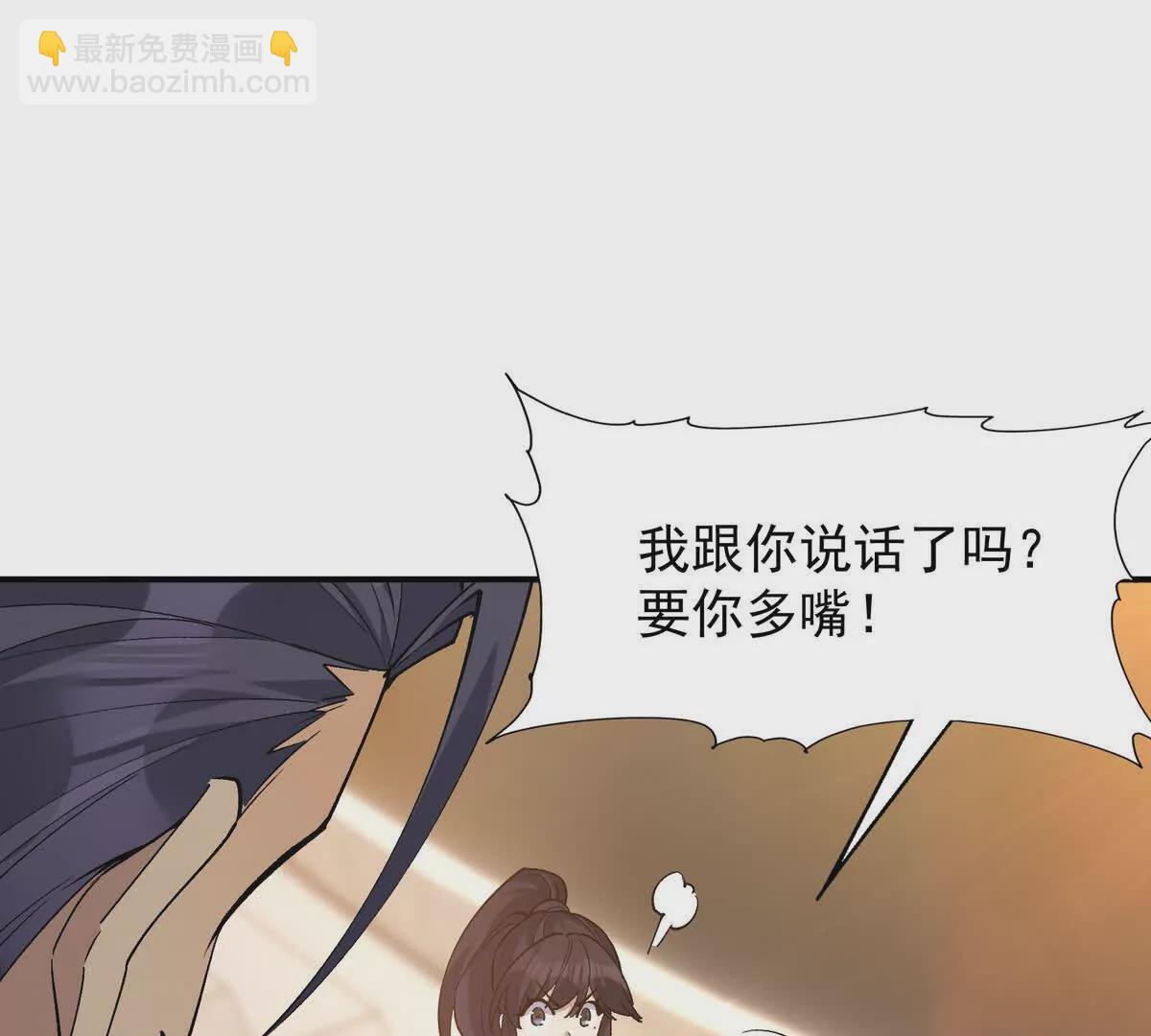 《重生为怪兽什么鬼2兽神崛起》第46话 打赌！乌玄蛊必输！ 第17页