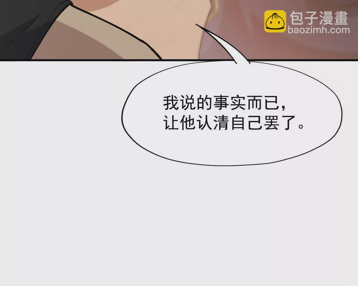 《重生为怪兽什么鬼2兽神崛起》第46话 打赌！乌玄蛊必输！ 第19页