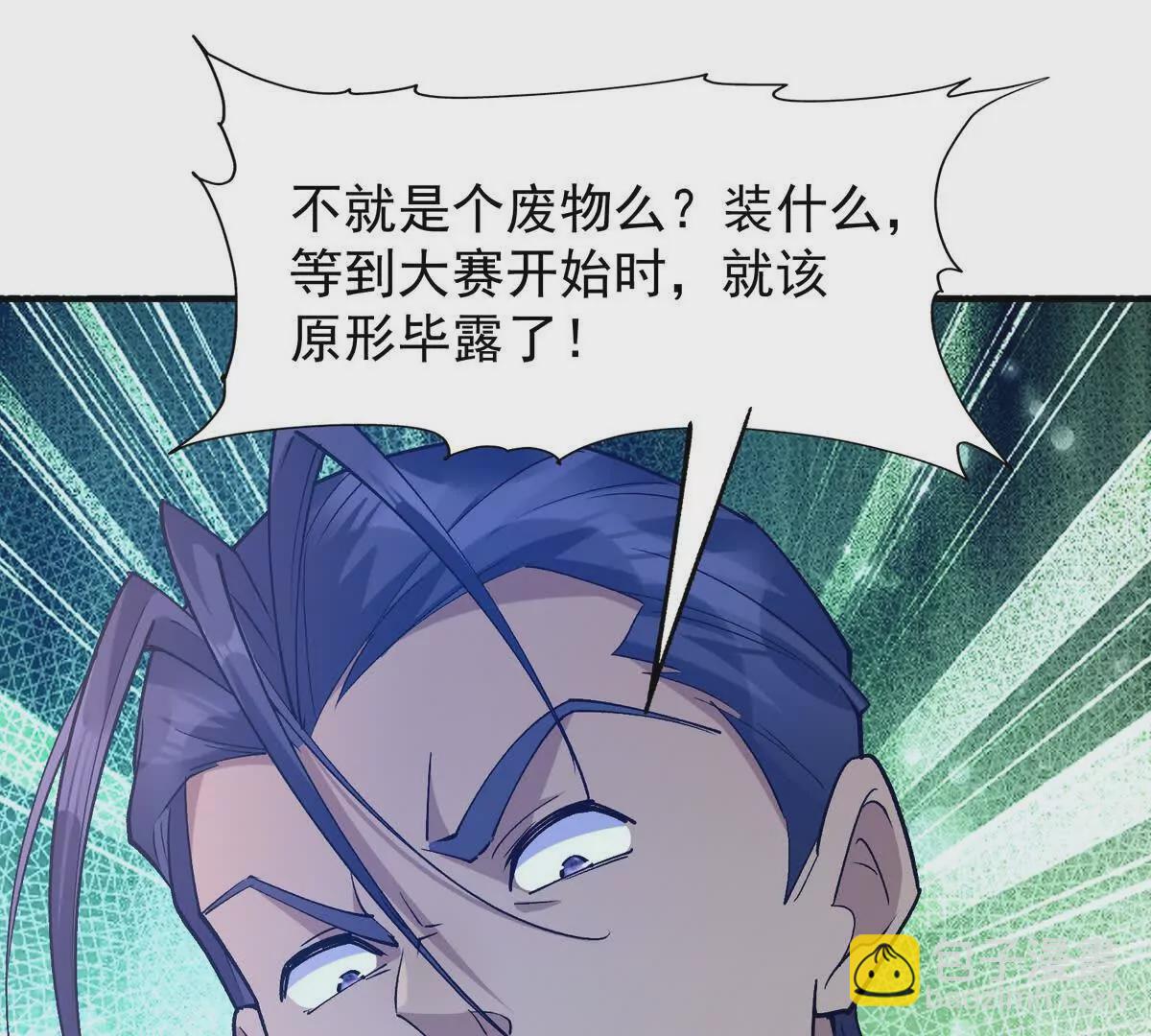 《重生为怪兽什么鬼2兽神崛起》第46话 打赌！乌玄蛊必输！ 第20页