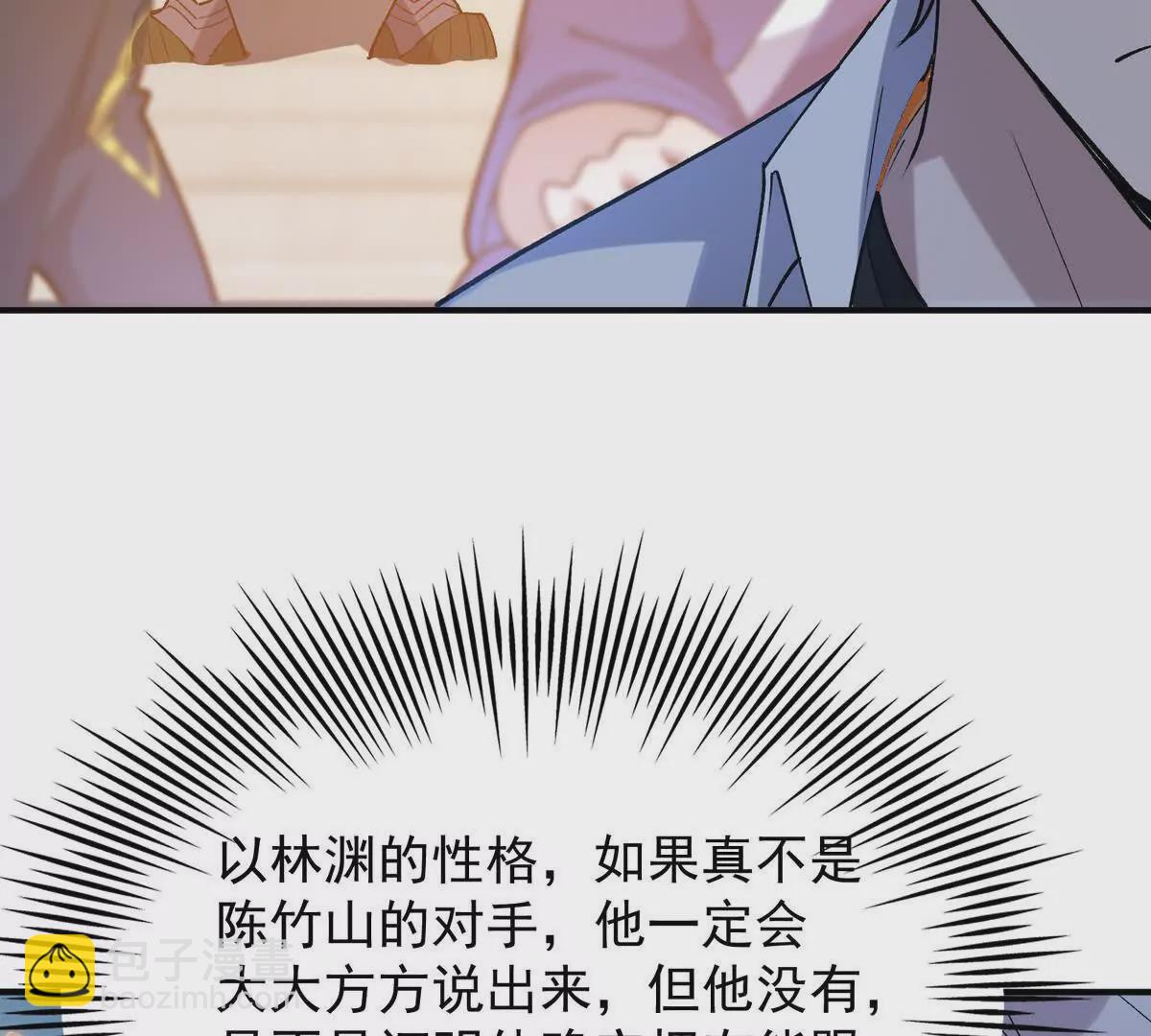 《重生为怪兽什么鬼2兽神崛起》第46话 打赌！乌玄蛊必输！ 第29页