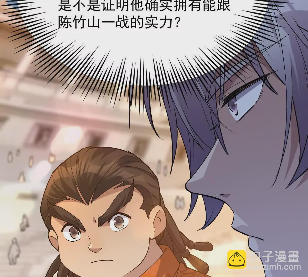 《重生为怪兽什么鬼2兽神崛起》第46话 打赌！乌玄蛊必输！ 第30页