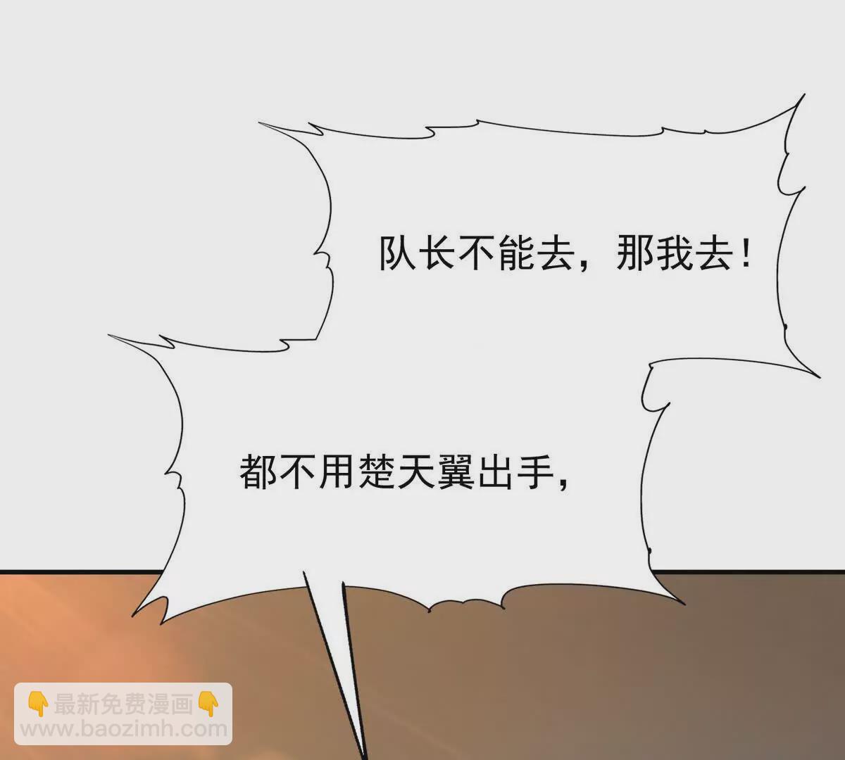 《重生为怪兽什么鬼2兽神崛起》第46话 打赌！乌玄蛊必输！ 第39页
