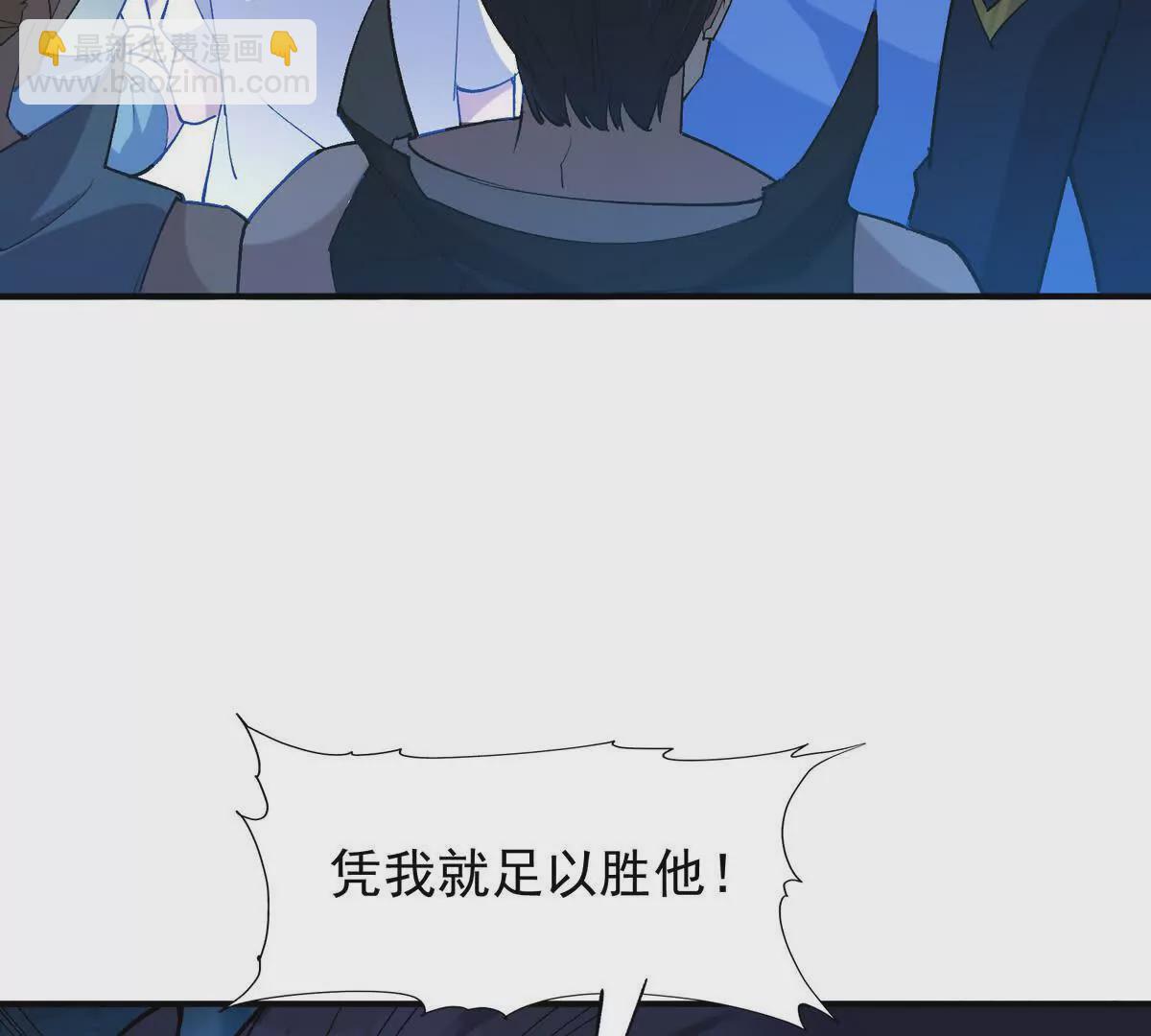 《重生为怪兽什么鬼2兽神崛起》第46话 打赌！乌玄蛊必输！ 第41页