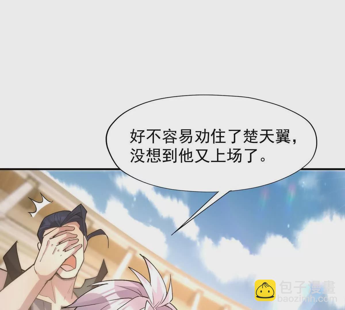 《重生为怪兽什么鬼2兽神崛起》第46话 打赌！乌玄蛊必输！ 第45页
