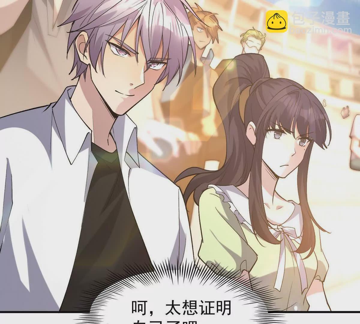 《重生为怪兽什么鬼2兽神崛起》第46话 打赌！乌玄蛊必输！ 第46页