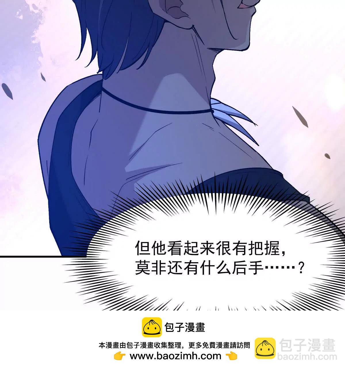 《重生为怪兽什么鬼2兽神崛起》第46话 打赌！乌玄蛊必输！ 第50页