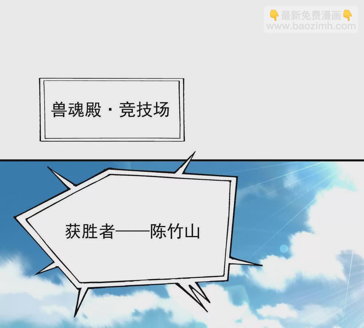 《重生为怪兽什么鬼2兽神崛起》第46话 打赌！乌玄蛊必输！ 第6页
