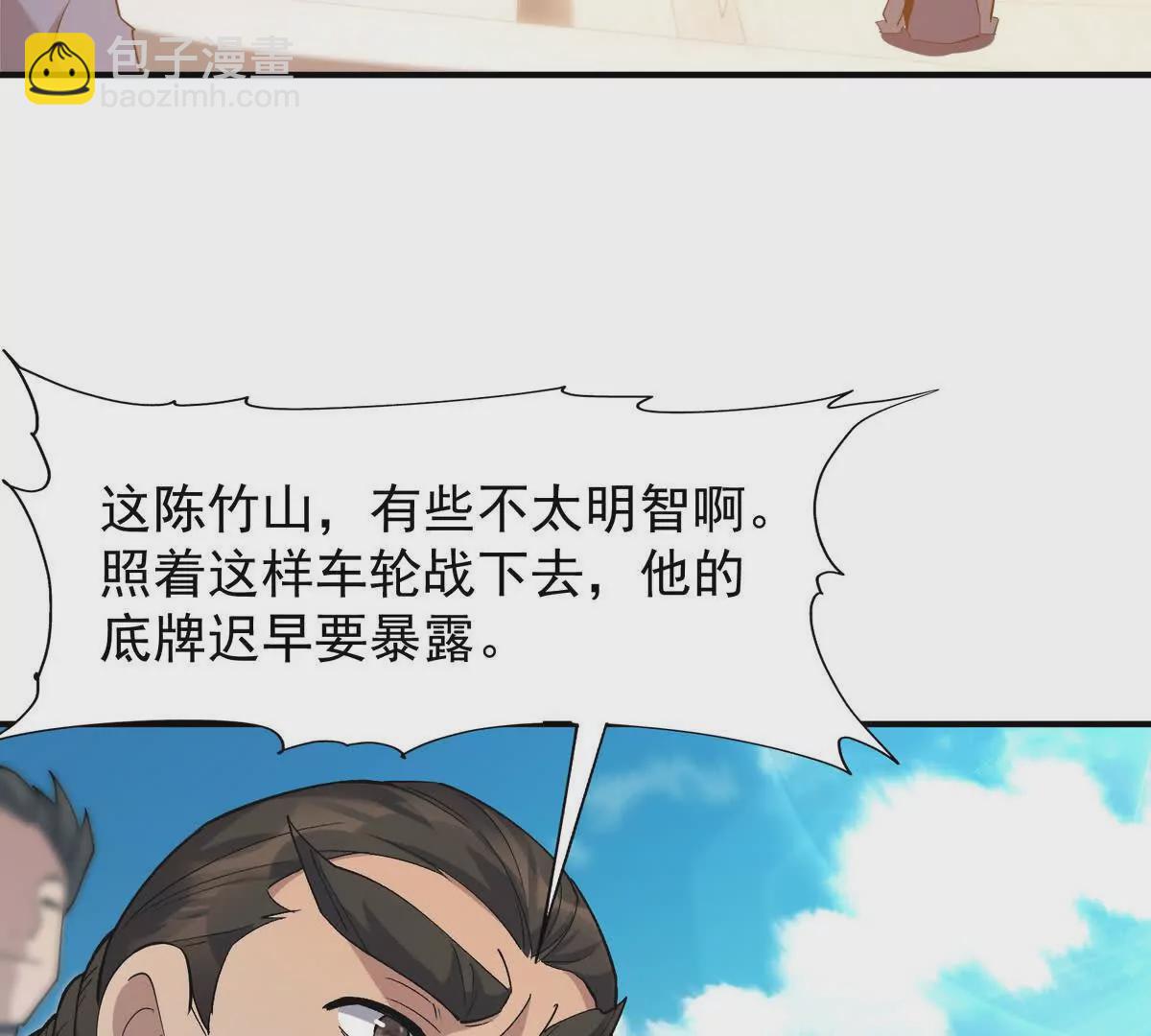 《重生为怪兽什么鬼2兽神崛起》第46话 打赌！乌玄蛊必输！ 第8页