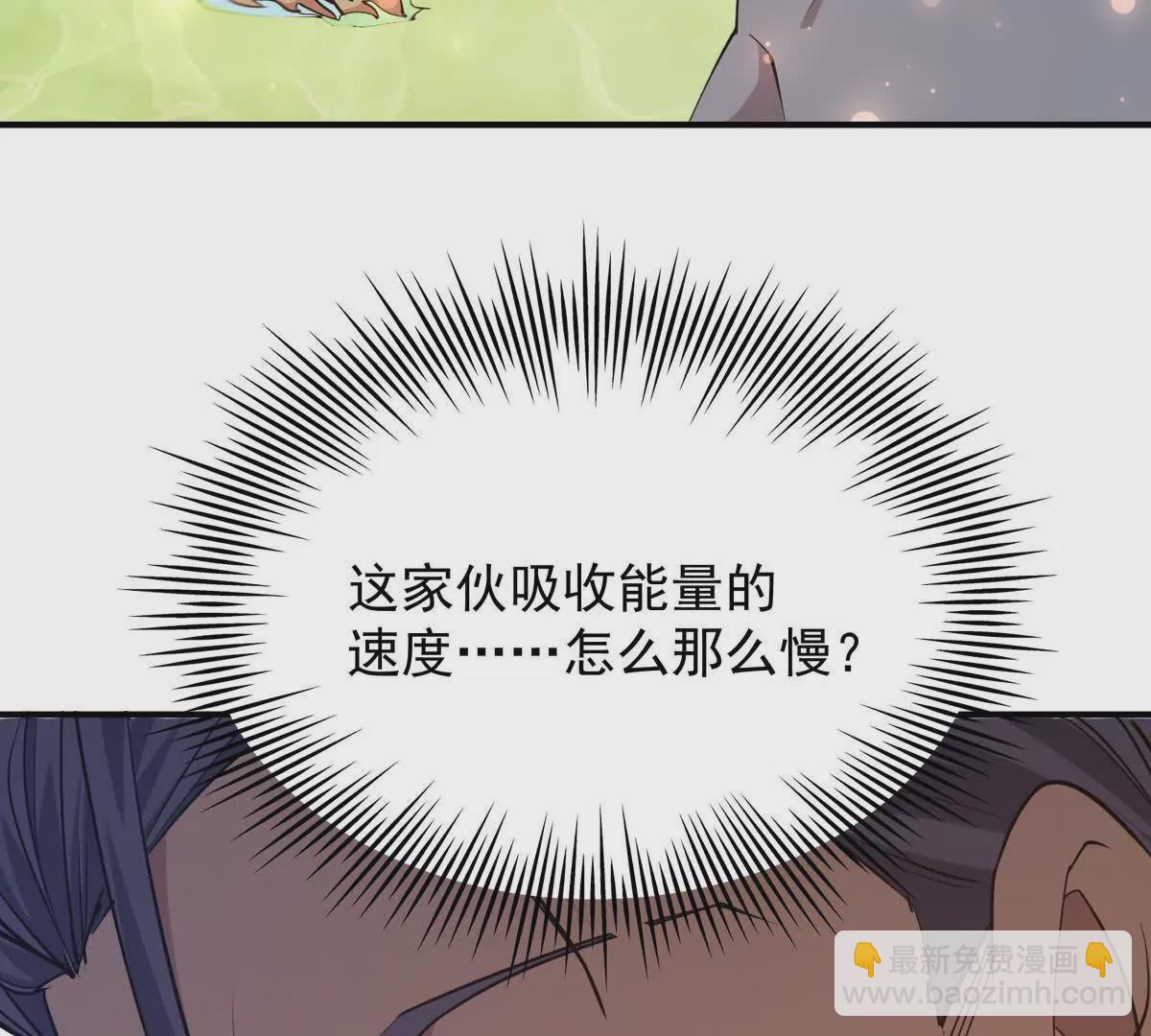 《重生为怪兽什么鬼2兽神崛起》第44话 狂吸！林渊牌黑洞！ 第21页