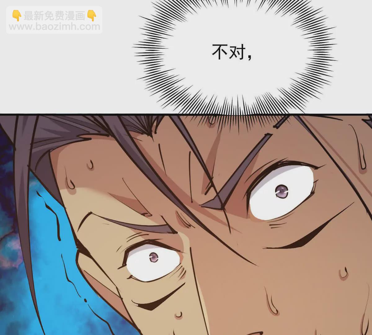 《重生为怪兽什么鬼2兽神崛起》第44话 狂吸！林渊牌黑洞！ 第23页