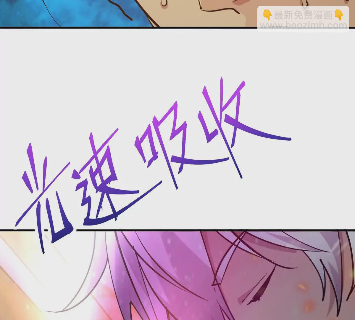 《重生为怪兽什么鬼2兽神崛起》第44话 狂吸！林渊牌黑洞！ 第24页