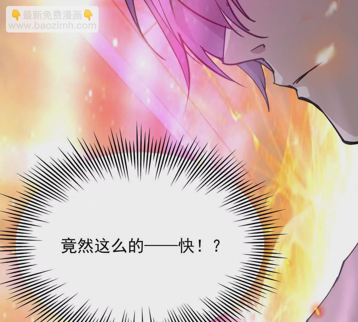 《重生为怪兽什么鬼2兽神崛起》第44话 狂吸！林渊牌黑洞！ 第25页