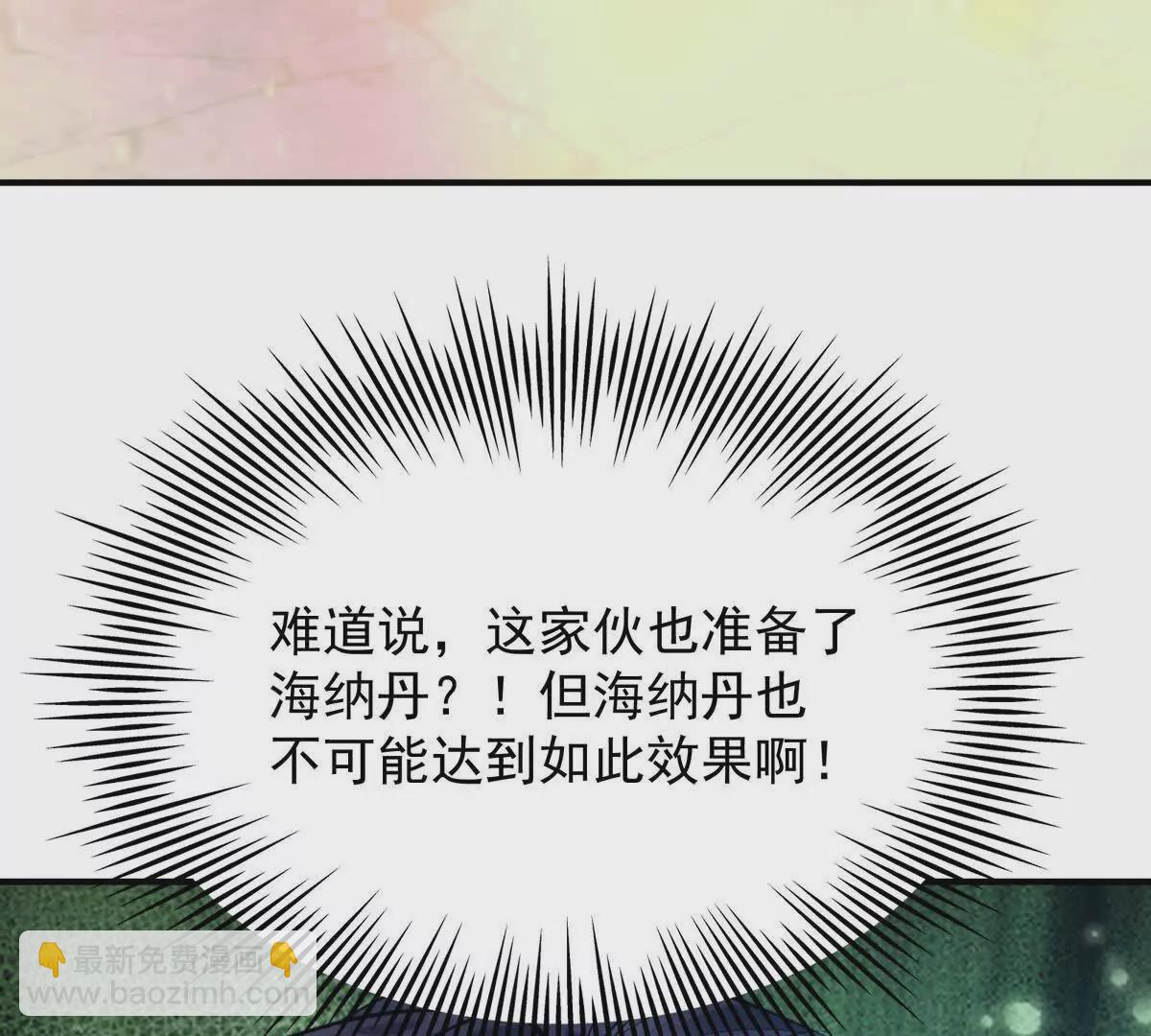 《重生为怪兽什么鬼2兽神崛起》第44话 狂吸！林渊牌黑洞！ 第27页
