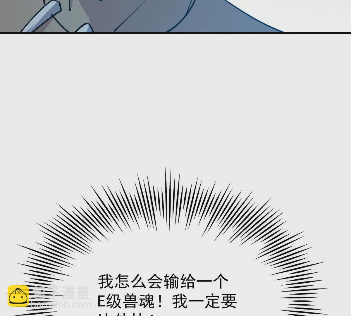 《重生为怪兽什么鬼2兽神崛起》第44话 狂吸！林渊牌黑洞！ 第29页