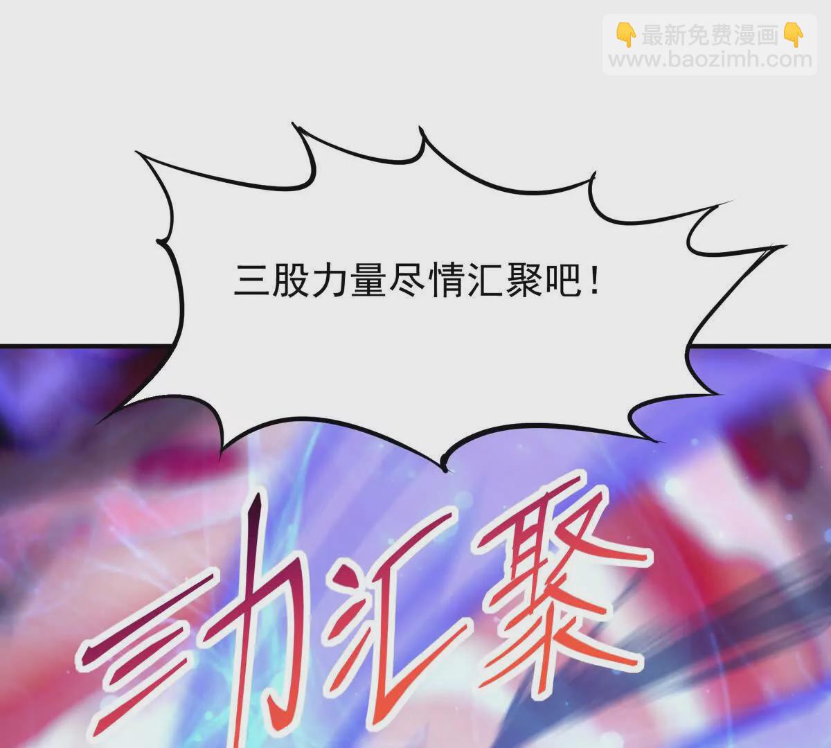 《重生为怪兽什么鬼2兽神崛起》第44话 狂吸！林渊牌黑洞！ 第34页