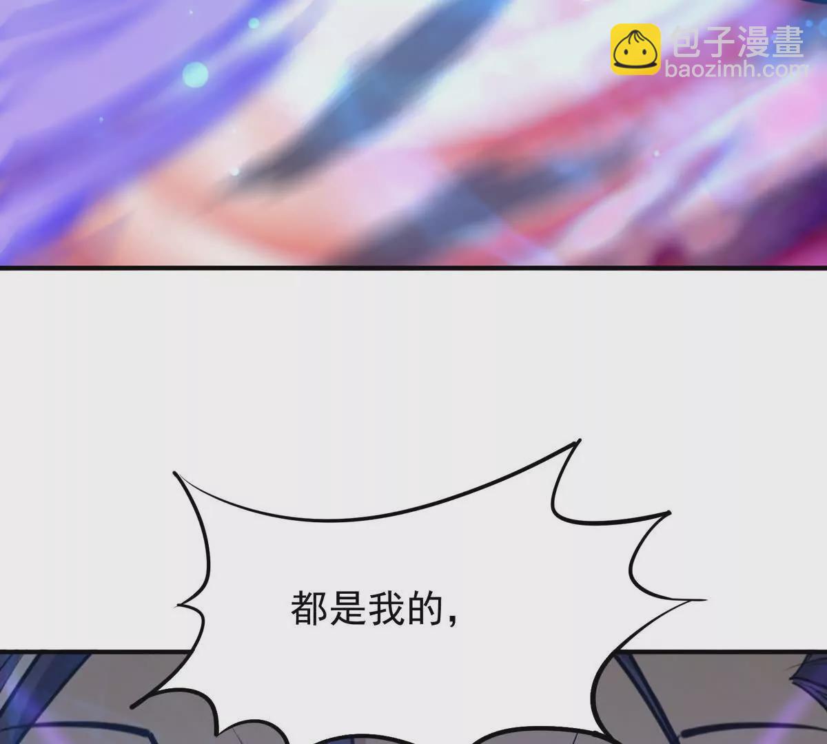 《重生为怪兽什么鬼2兽神崛起》第44话 狂吸！林渊牌黑洞！ 第36页