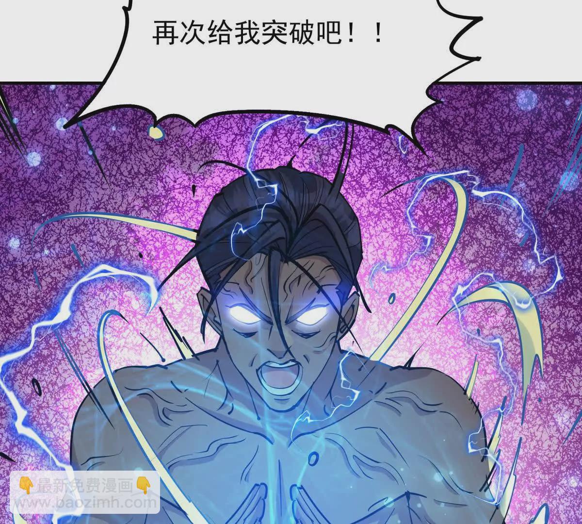 《重生为怪兽什么鬼2兽神崛起》第44话 狂吸！林渊牌黑洞！ 第38页