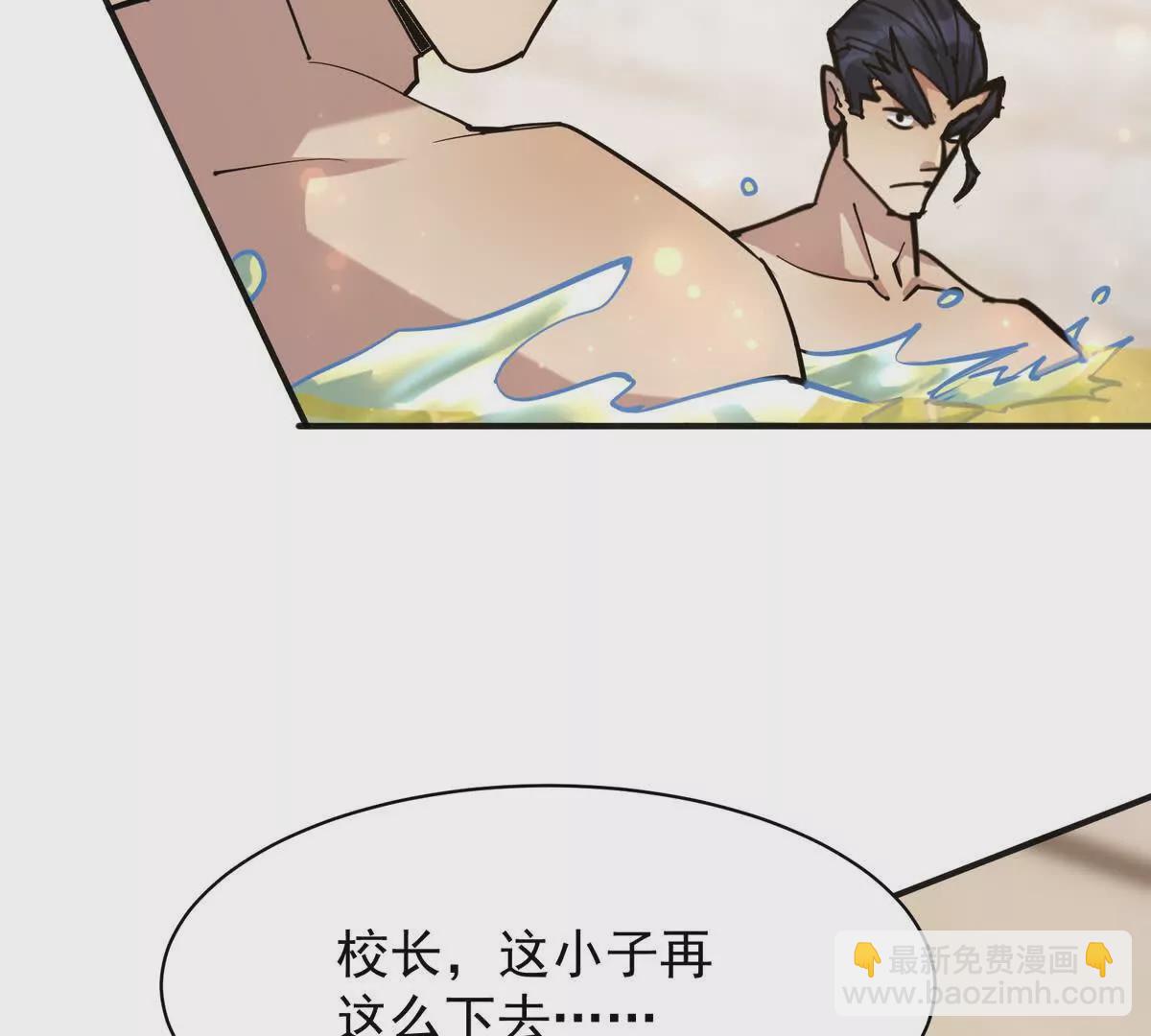《重生为怪兽什么鬼2兽神崛起》第44话 狂吸！林渊牌黑洞！ 第44页