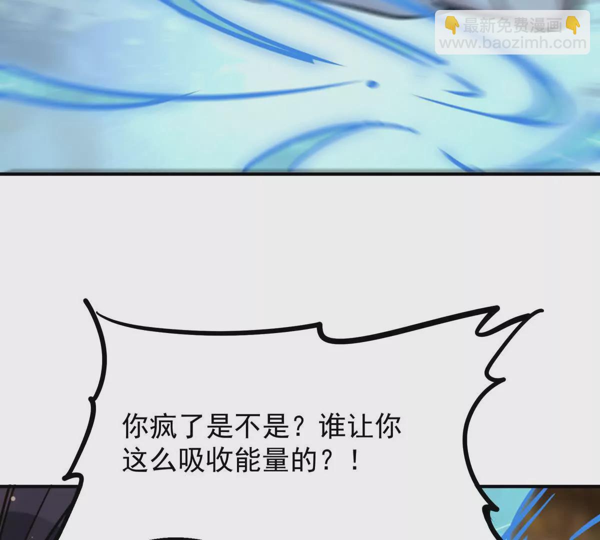 《重生为怪兽什么鬼2兽神崛起》第44话 狂吸！林渊牌黑洞！ 第49页