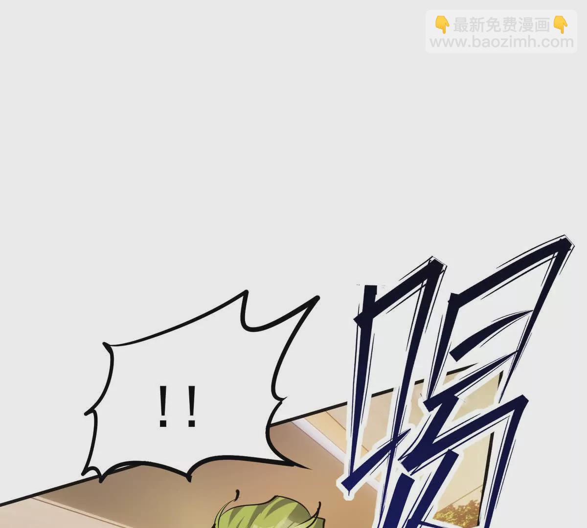 《重生为怪兽什么鬼2兽神崛起》第44话 狂吸！林渊牌黑洞！ 第6页