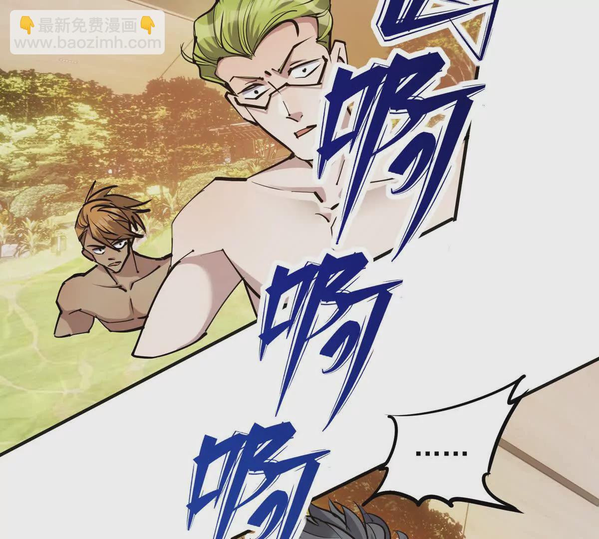 《重生为怪兽什么鬼2兽神崛起》第44话 狂吸！林渊牌黑洞！ 第7页