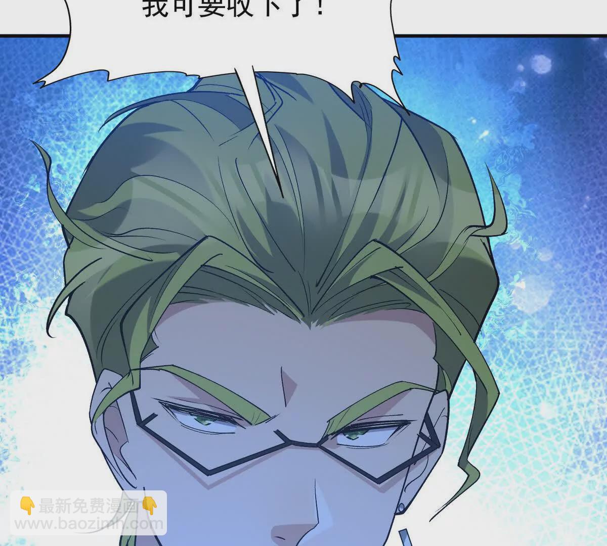 《重生为怪兽什么鬼2兽神崛起》第47话 差距！燕京的天骄！ 第10页