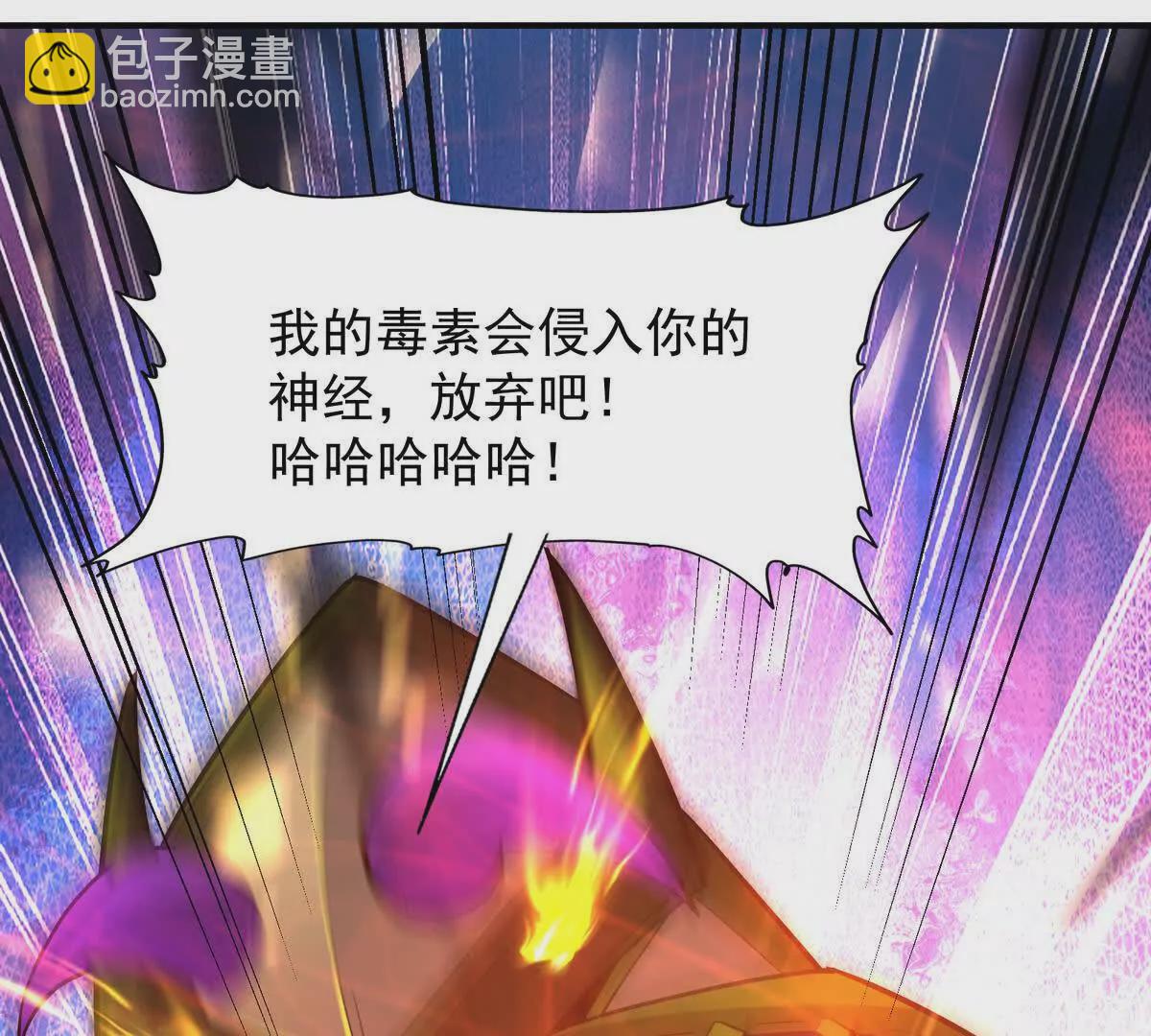 《重生为怪兽什么鬼2兽神崛起》第47话 差距！燕京的天骄！ 第14页
