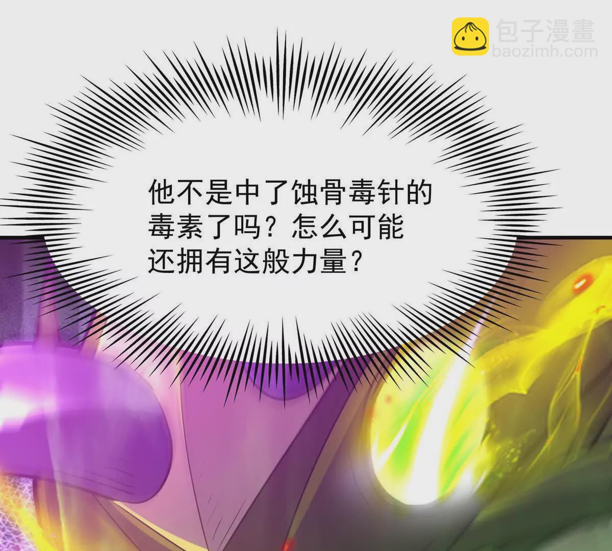 《重生为怪兽什么鬼2兽神崛起》第47话 差距！燕京的天骄！ 第20页